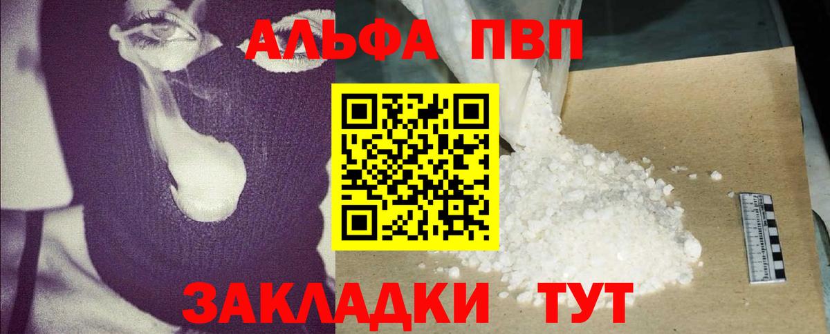 Alpha-PVP крисы CK Ессентуки