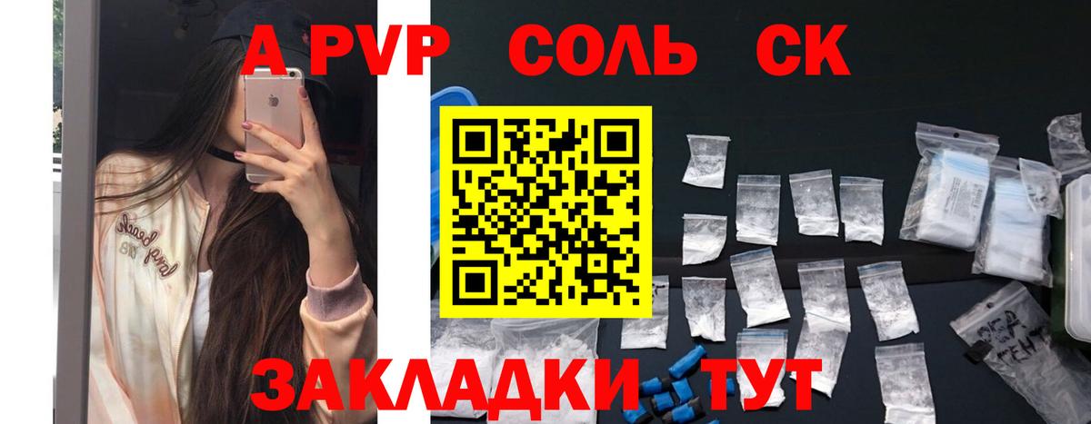 Ессентуки  A-PVP СК  Вход с VPN  Alfa_PVP СК КРИС 