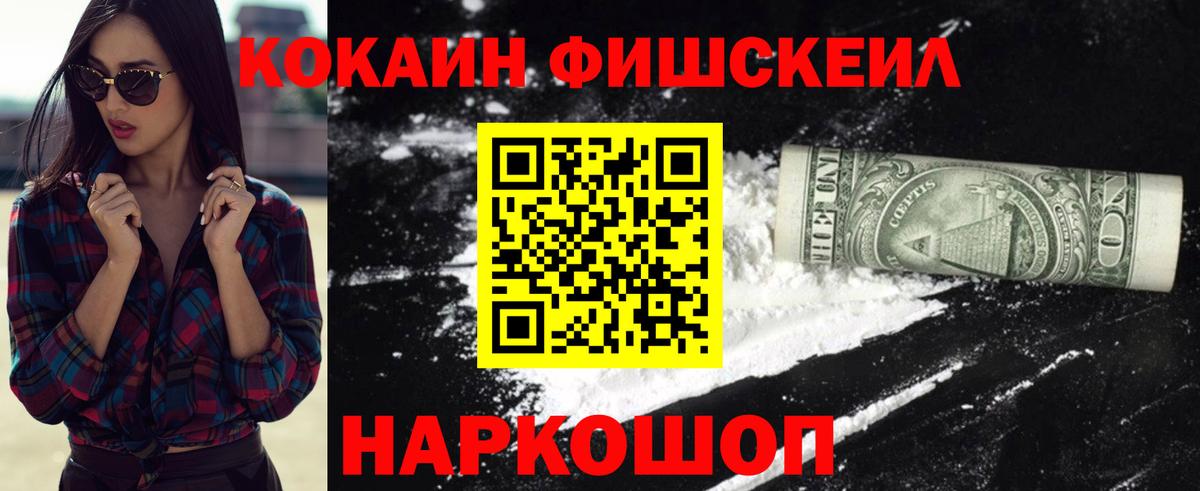 COCAIN 99%  Вход с VPN  Кокаин  Ессентуки 