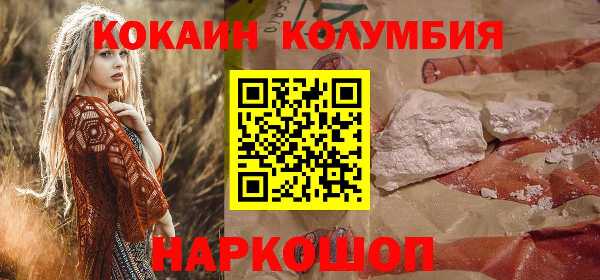 COCAIN Перу Ессентуки