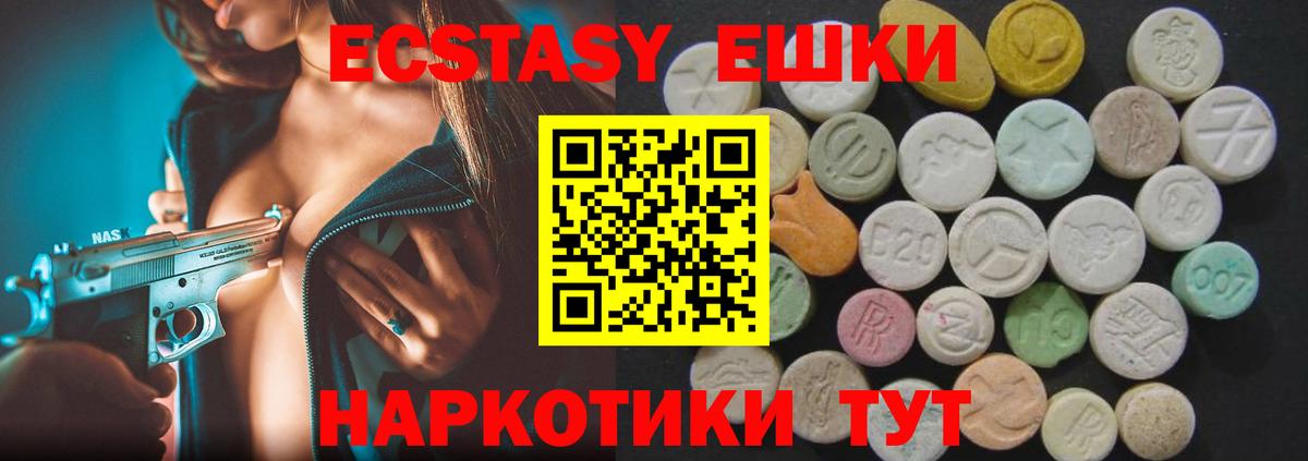 Ессентуки  ЭКСТАЗИ  Вход с VPN  Экстази бентли 