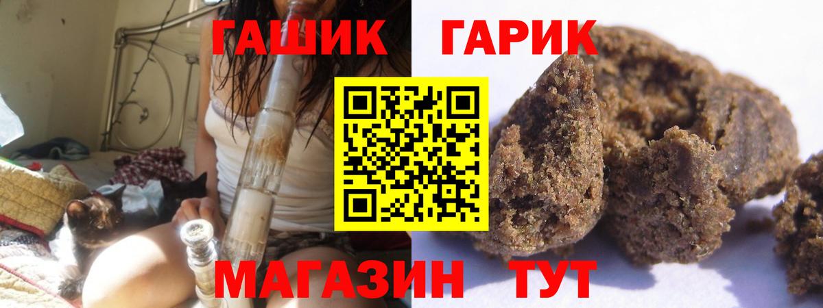 ГАШИШ 40% ТГК  хочу   ГАШ VHQ  Ессентуки  Вход с VPN 