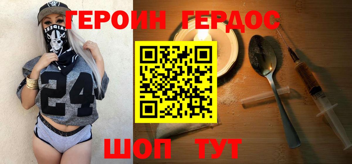 Героин афганец  Вход с VPN  ГЕРОИН  Ессентуки 