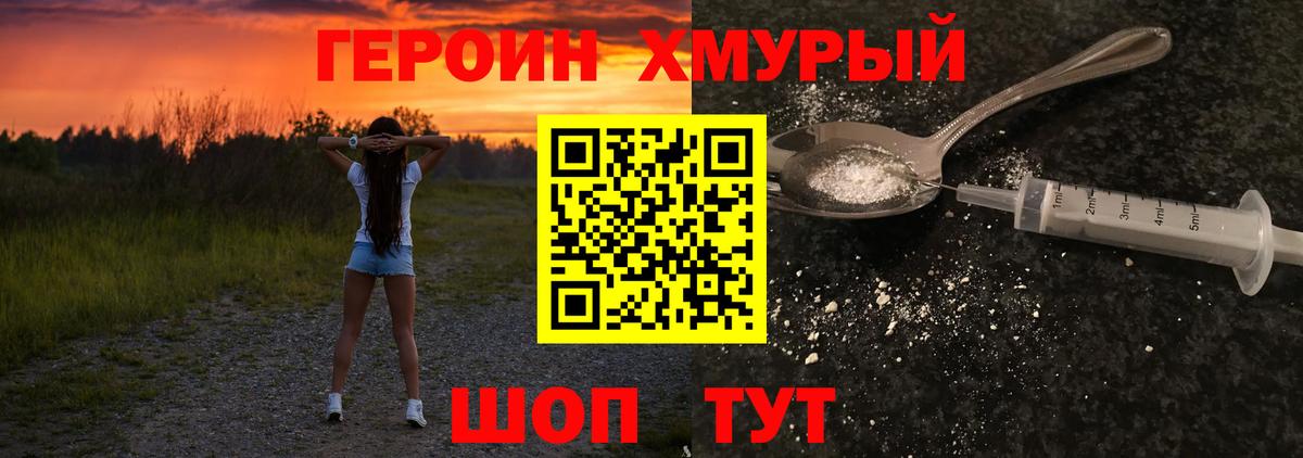 Героин афганец Ессентуки