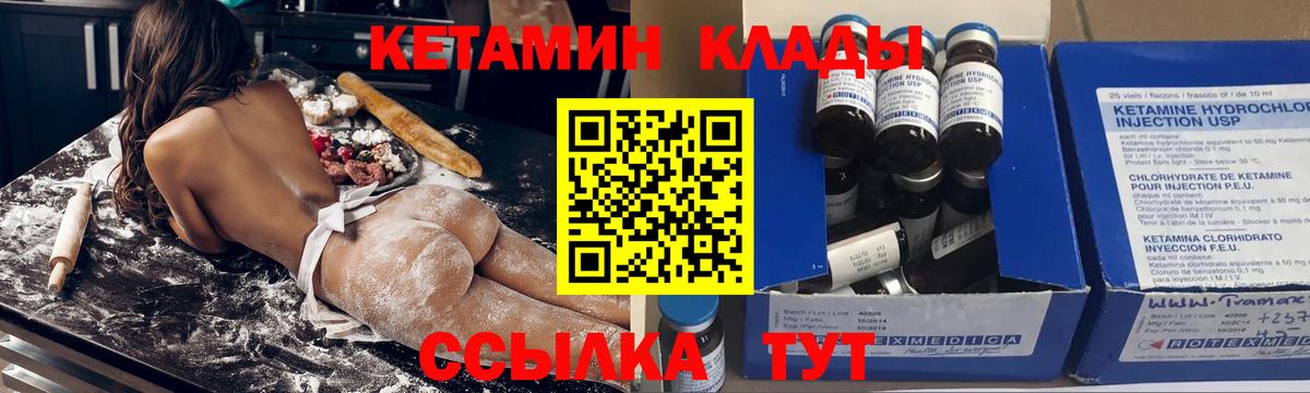 КЕТАМИН VHQ  Кетамин ketamine  Вход с VPN  Ессентуки 