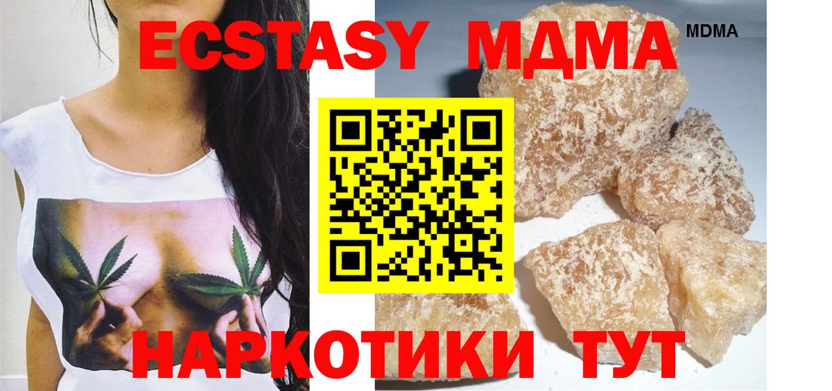 MDMA кристаллы Ессентуки