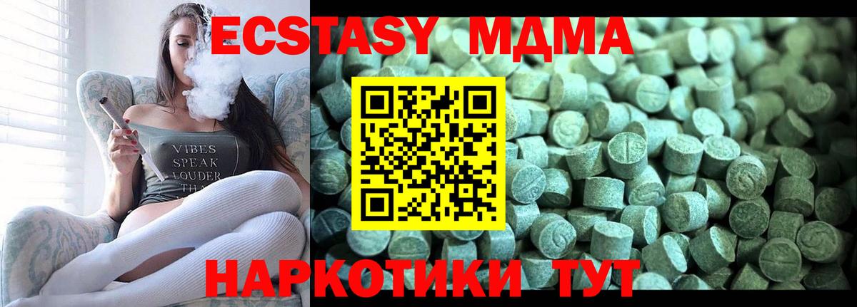 МДМА VHQ  МДМА  Ессентуки  МДМА Molly  Вход с VPN 