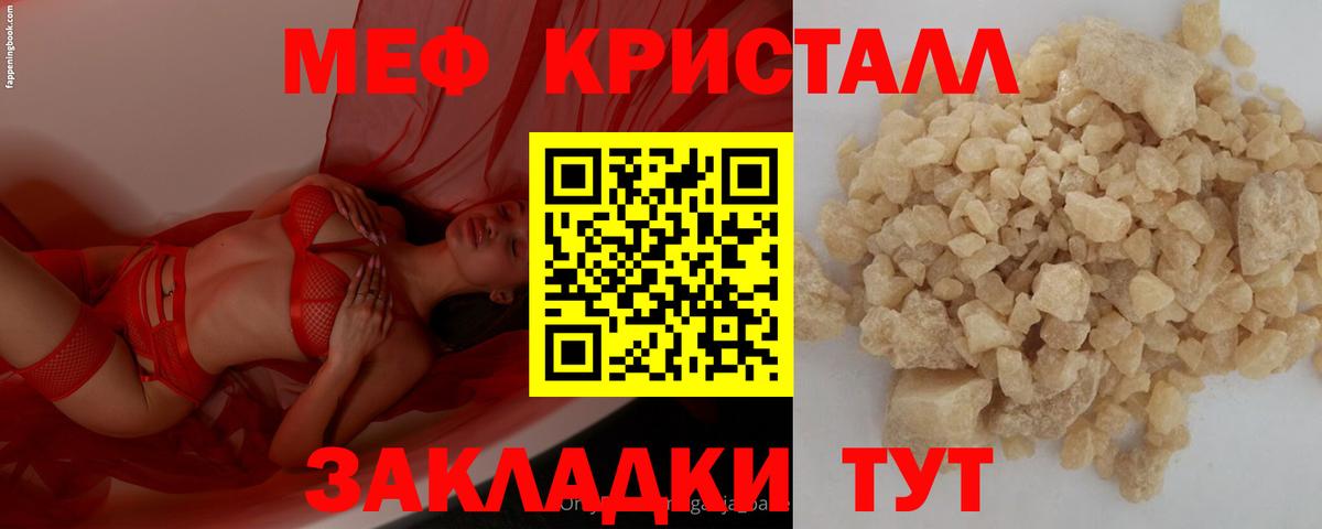 Ессентуки  Меф 4 MMC  МЕФ кристаллы  Вход с VPN 