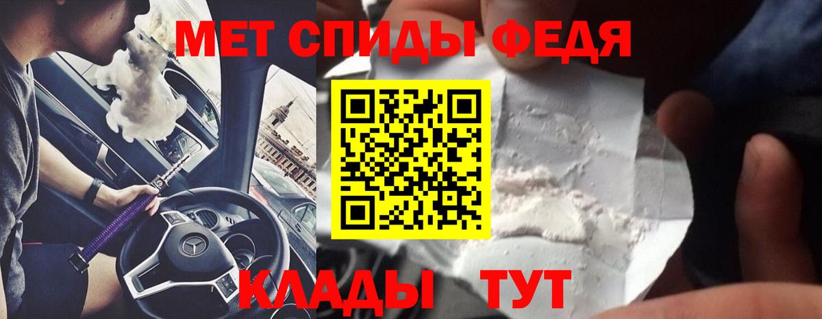 Метамфетамин пудра Ессентуки