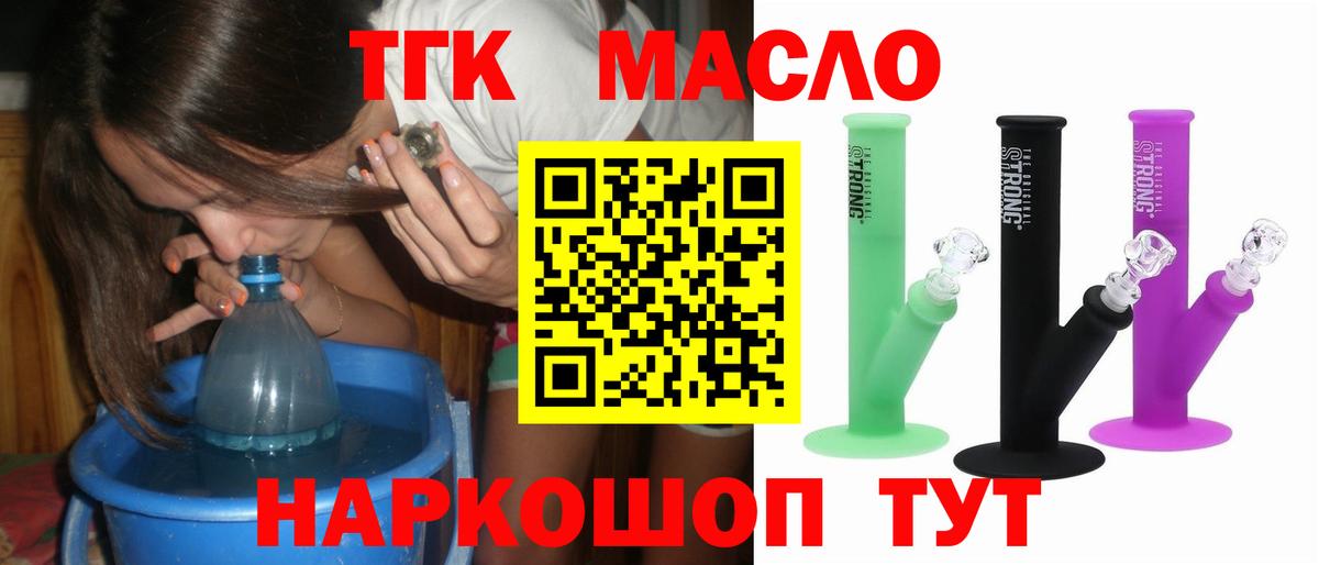 Дистиллят ТГК жижа Ессентуки