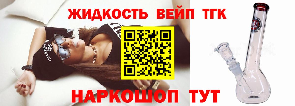 ТГК Wax  Дистиллят ТГК Wax  Вход с VPN  сколько стоит  Ессентуки 