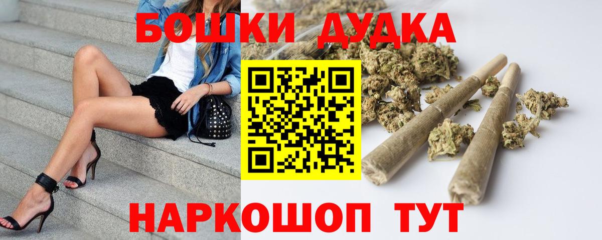 Каннабис THC 21%  Вход с VPN  Ессентуки  Марихуана сатива 